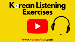 Korean Listening Exercises