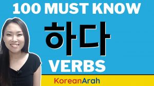 Korean Hada Verbs
