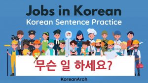 Korean Jobs Vocabulary
