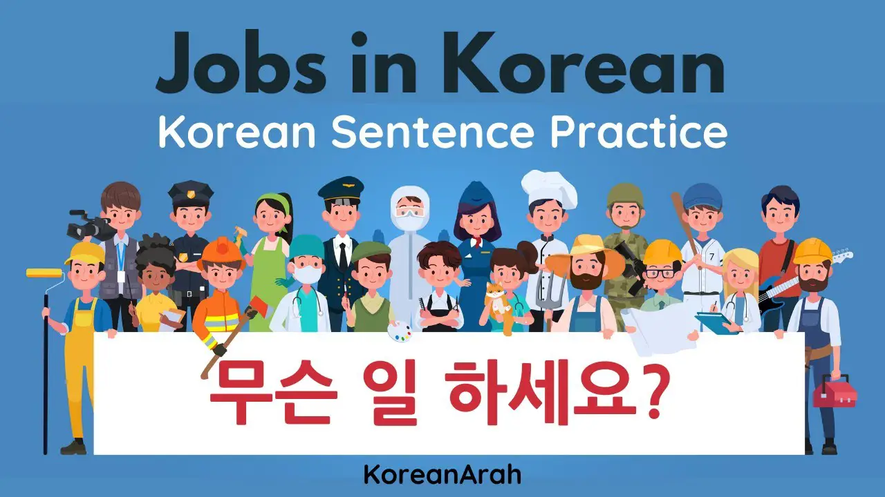 korean-jobs-vocabulary-koreanarah