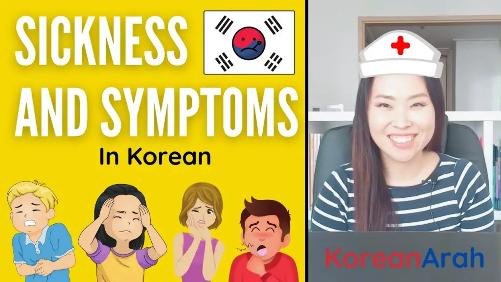 korean-sickness-vocabulary-koreanarah