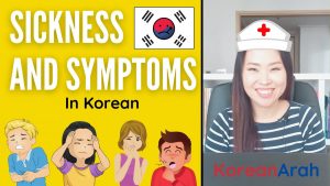 Korean Sickness Vocabulary