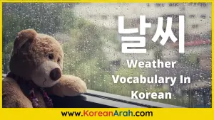Weather Vocabulary In Korean